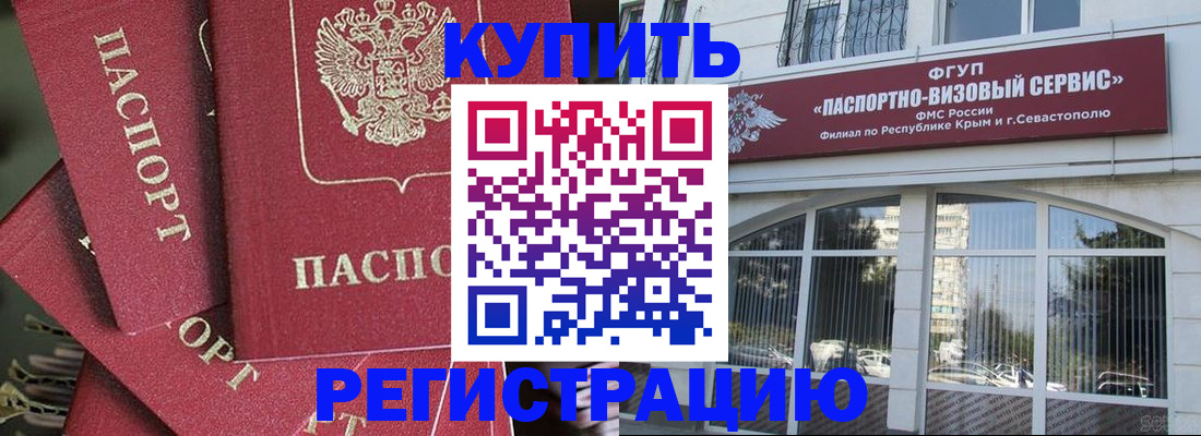 временная регистрация в квартире в Нижнем Новгороде