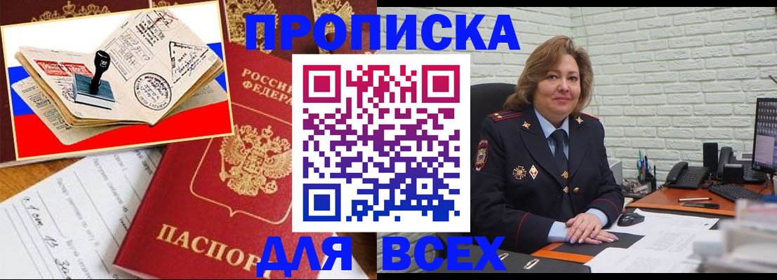 прописка в Нижнем Новгороде