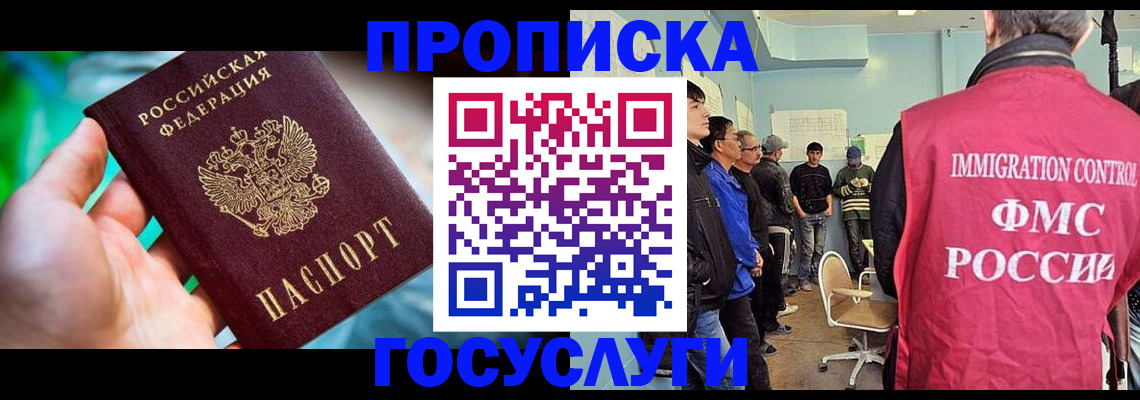 прописка паспорт в Нижнем Новгороде